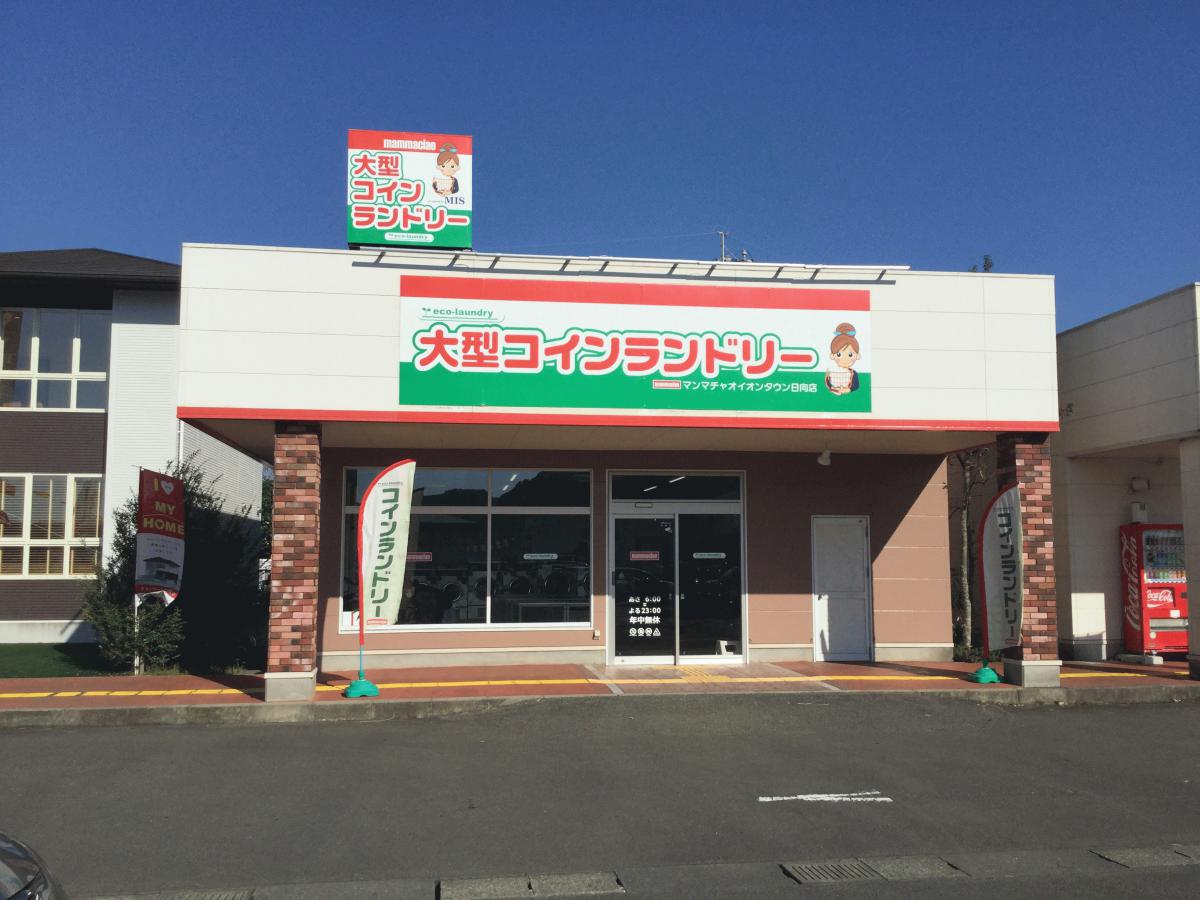 マンマチャオイオンタウン日向店 外観