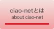 ciao-netƂ