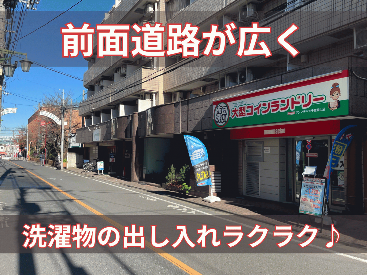店舗外観