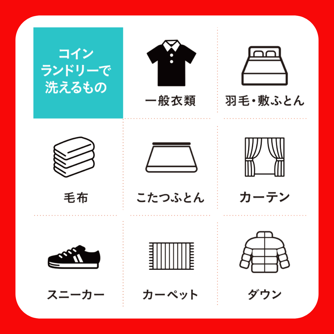 大型コインランドリー「マンマチャオイオンタウン周南店」(綺麗・清潔・評判の店)