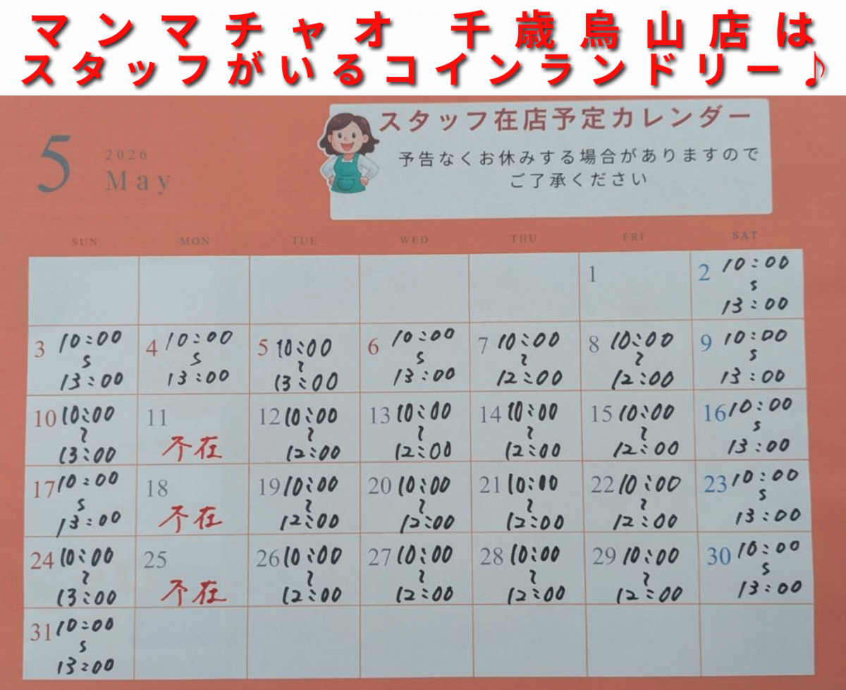 カレンダー