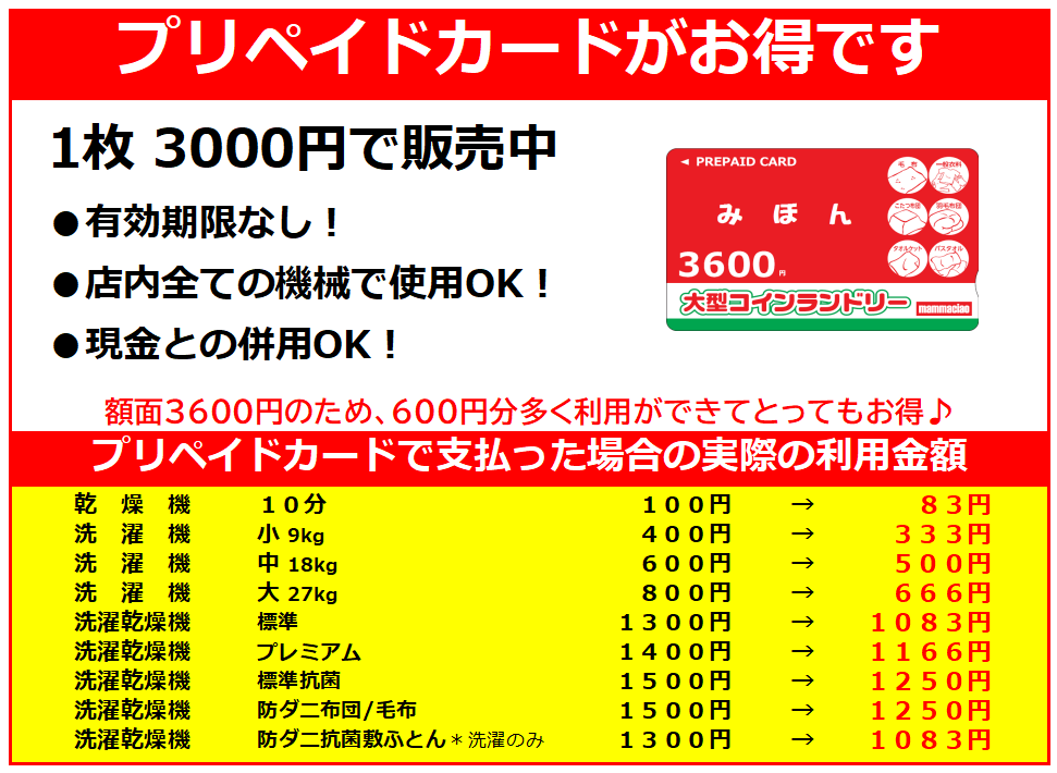 プリカ案内
