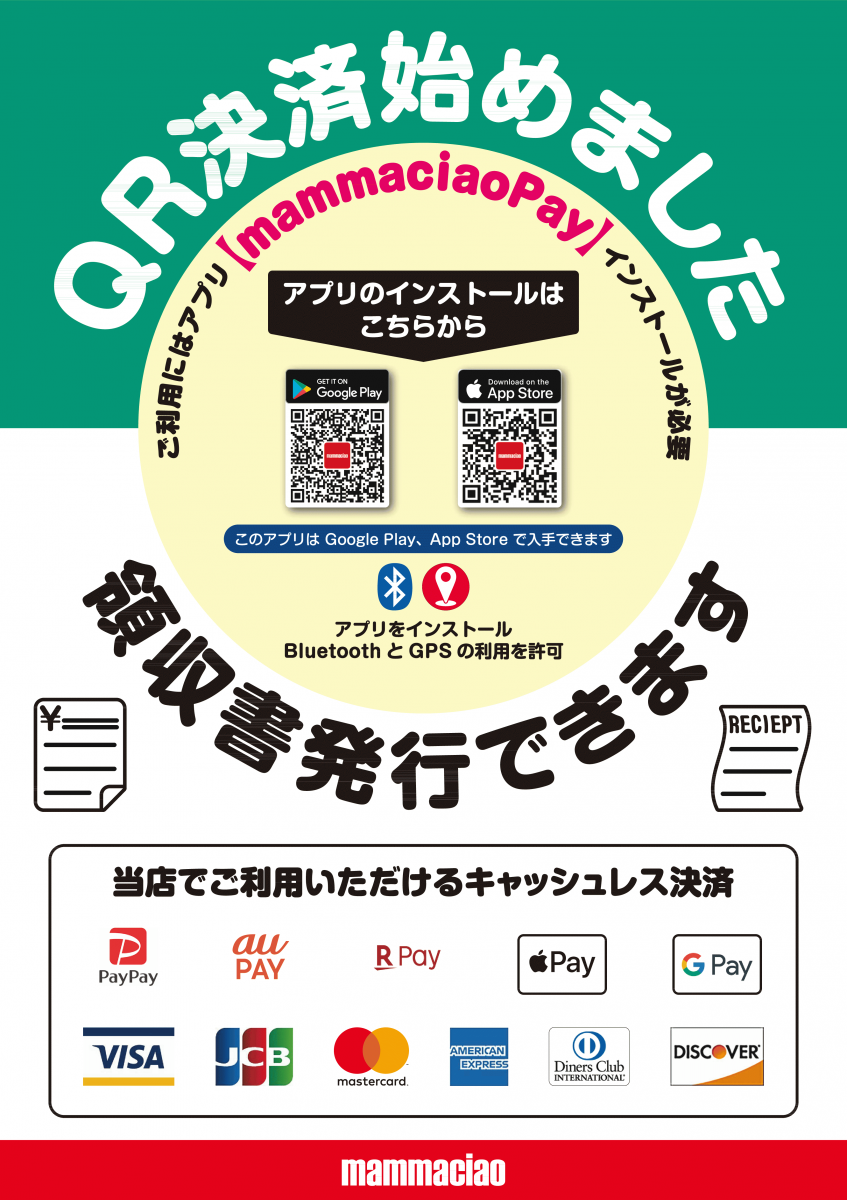敷ふとんも洗える!ふとん丸洗い大型コインランドリーマンマチャオ札幌伏古店(綺麗・清潔・評判の店) 敷ふとんも洗える!ふとん丸洗い大型コインランドリーマンマチャオ札幌伏古店(綺麗・清潔・評判の店)