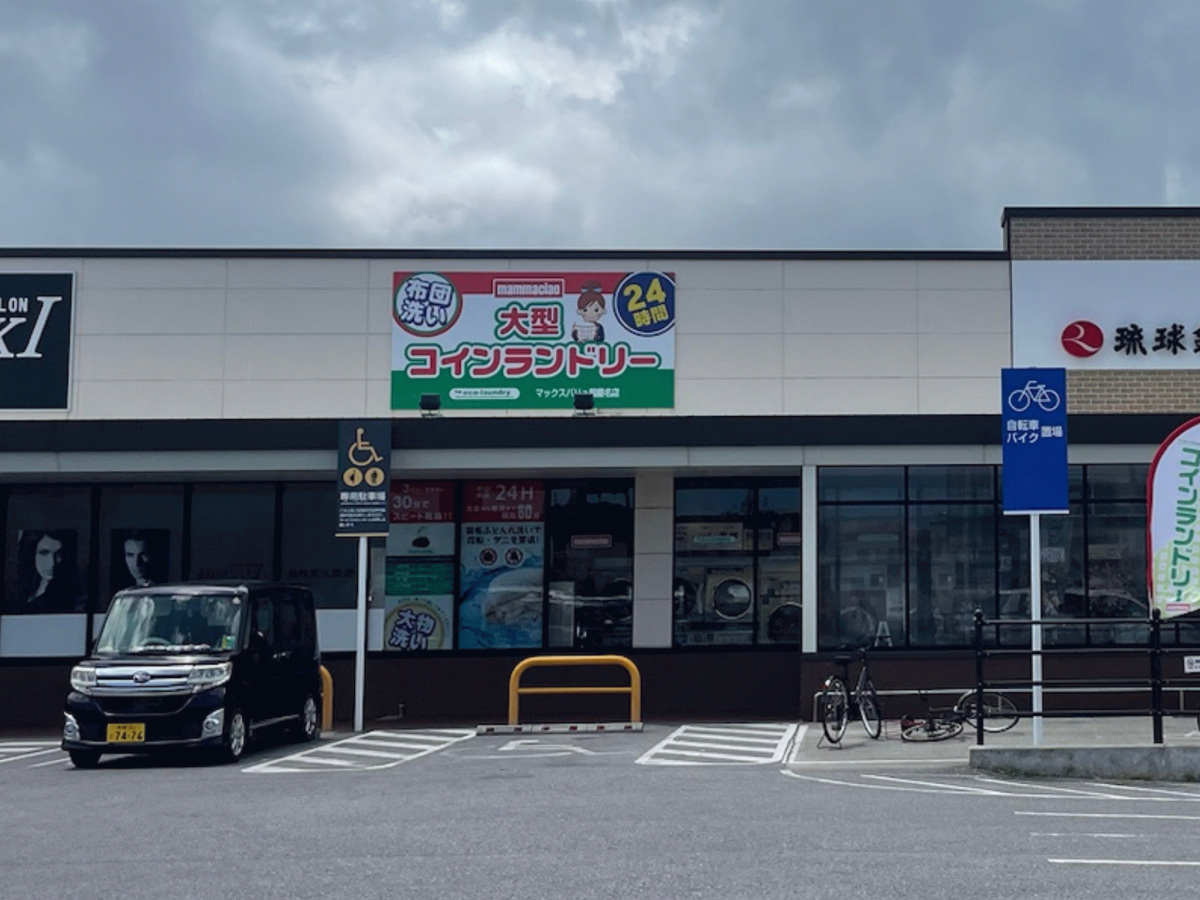 店舗外観