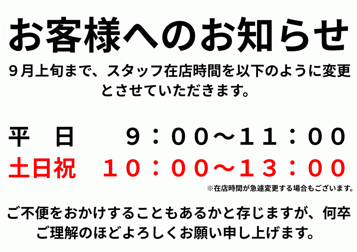 【セール実施中!お得な布団洗い宣言コインランドリー】ふとん洗いコインランドリーマンマチャオ西川旗屋店