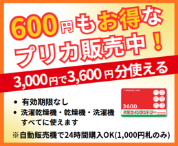 【松原市 河内天美エリアのコインランドリー】ふとんも洗える 大型コインランドリーマンマチャオ天美北店