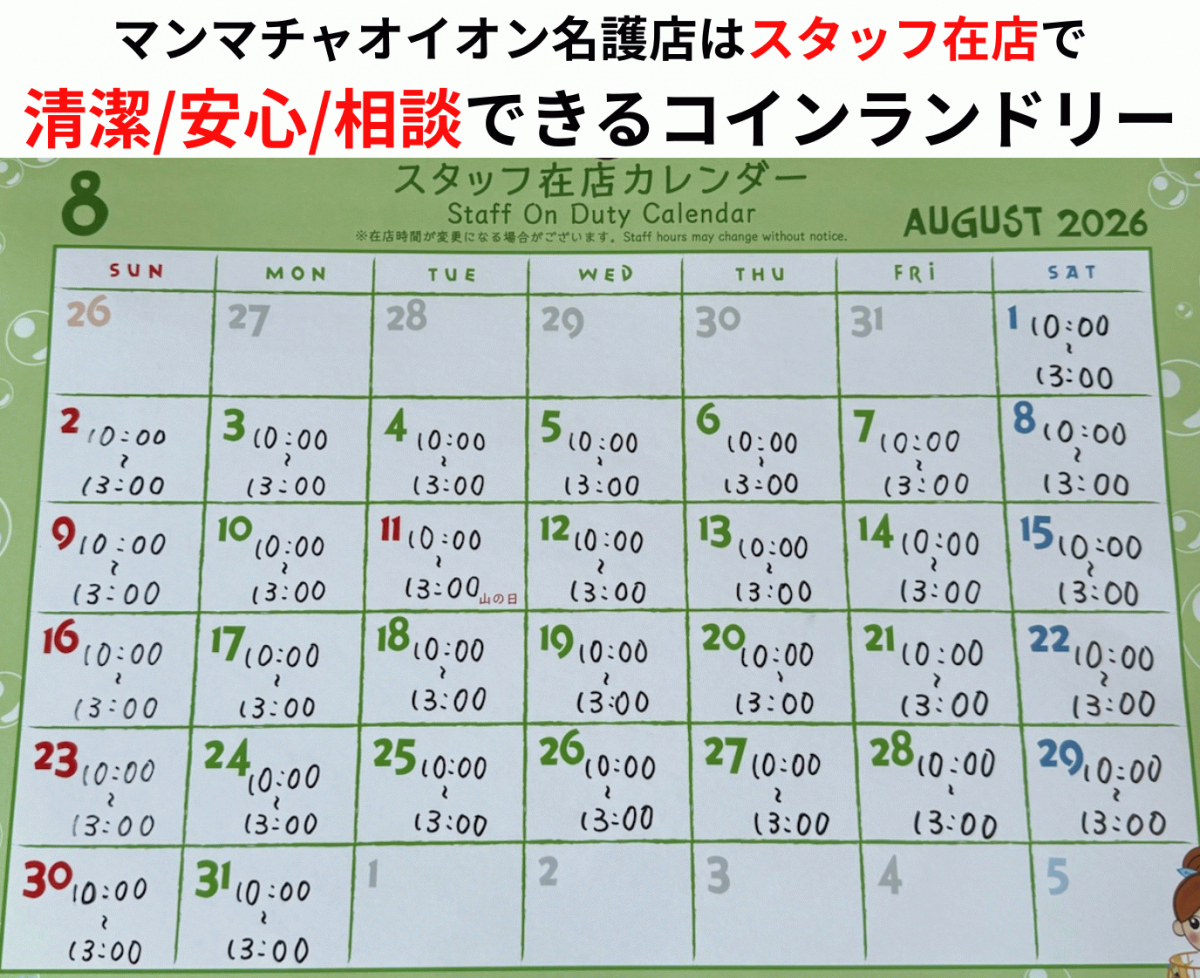 カレンダー画像
