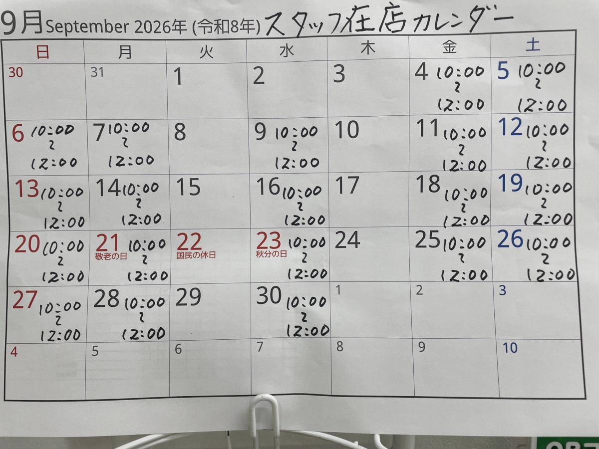カレンダー画像