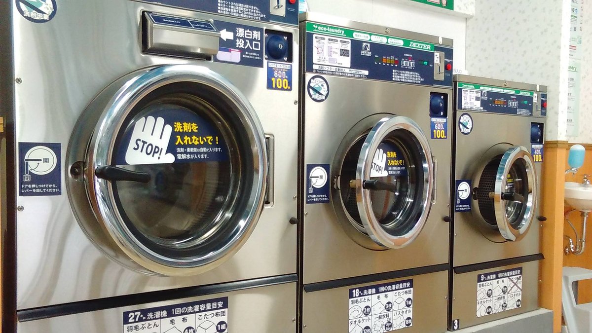 マンマチャオ渡田店の乾燥機。硬貨の投入口に「100円」の表示がある