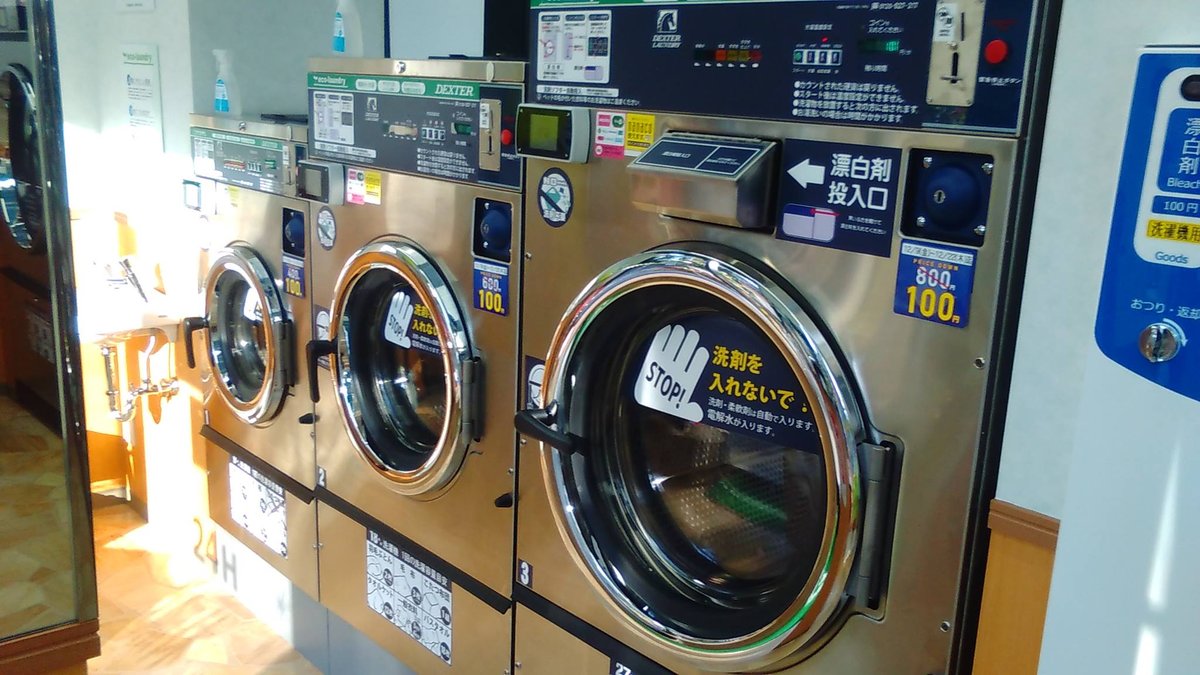 マンマチャオ清水公園前通り成久店の洗濯乾燥機。手前に大型ドラムの扉と操作パネル、硬貨投入口が見える